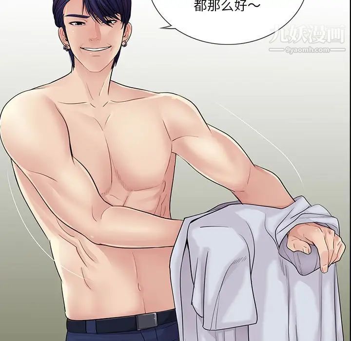 重新爱你第21话