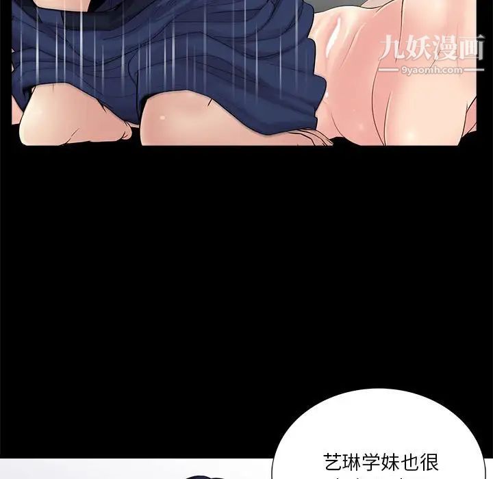 重新爱你第21话