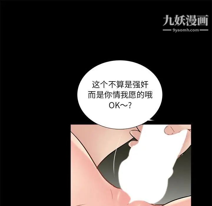 重新爱你第21话