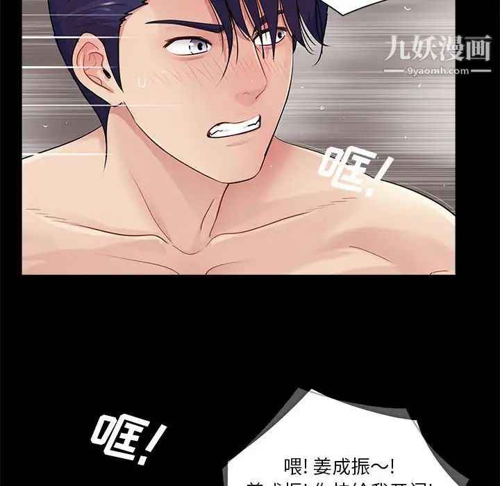 重新爱你第21话