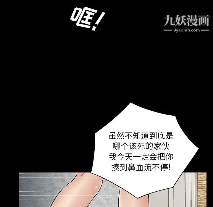 重新爱你第21话