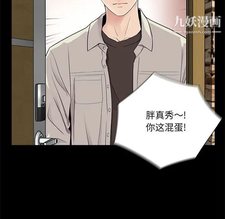 重新爱你第21话