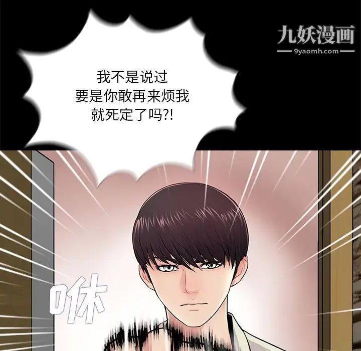 重新爱你第21话