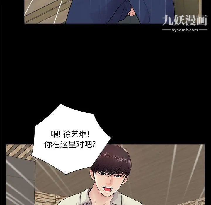 重新爱你第21话