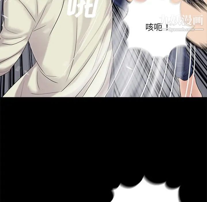 重新爱你第21话