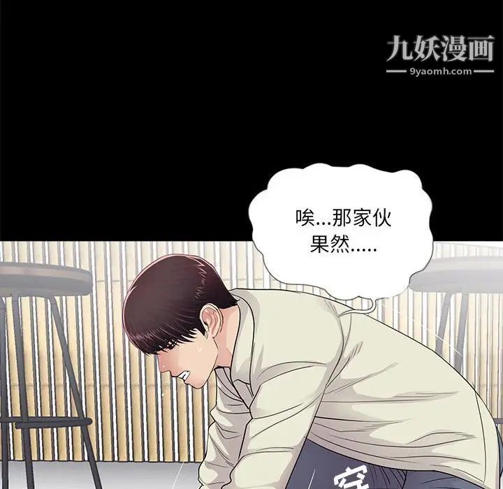 重新爱你第21话