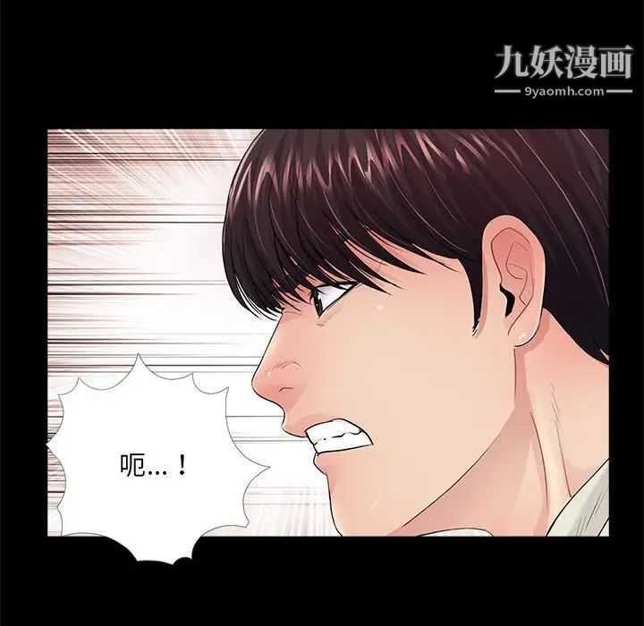 重新爱你第21话