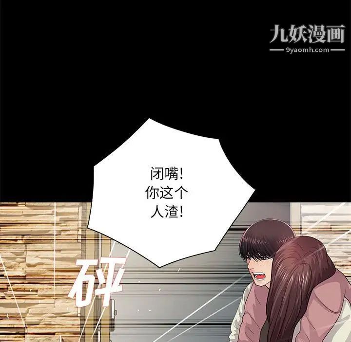 重新爱你第21话