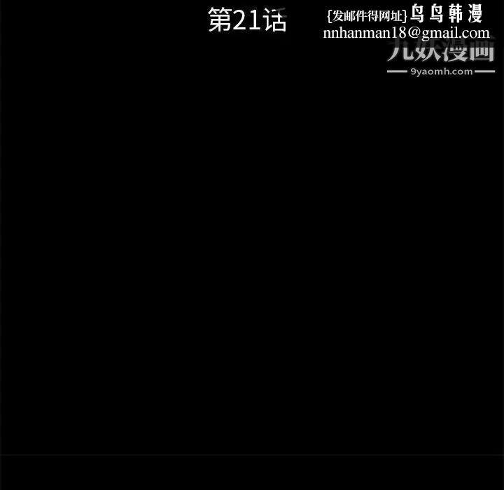 重新爱你第21话