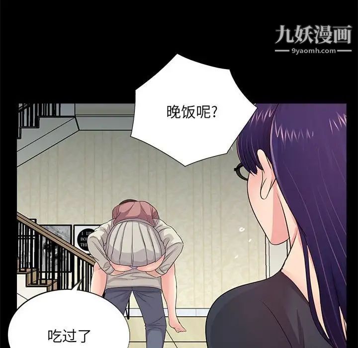 重新爱你第21话