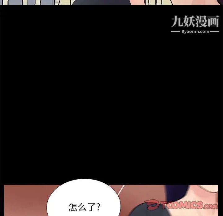 重新爱你第21话