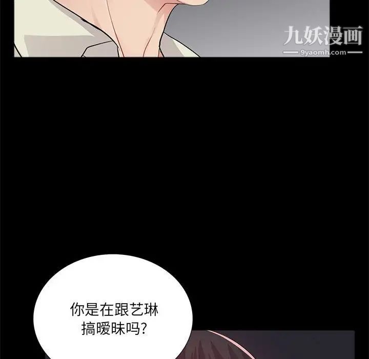 重新爱你第21话