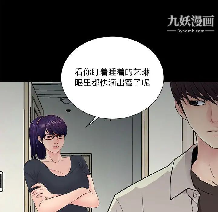 重新爱你第21话