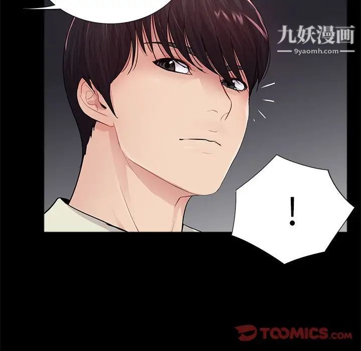 重新爱你第21话