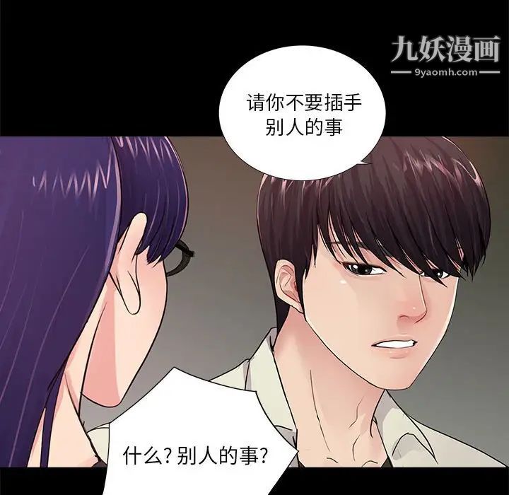 重新爱你第21话