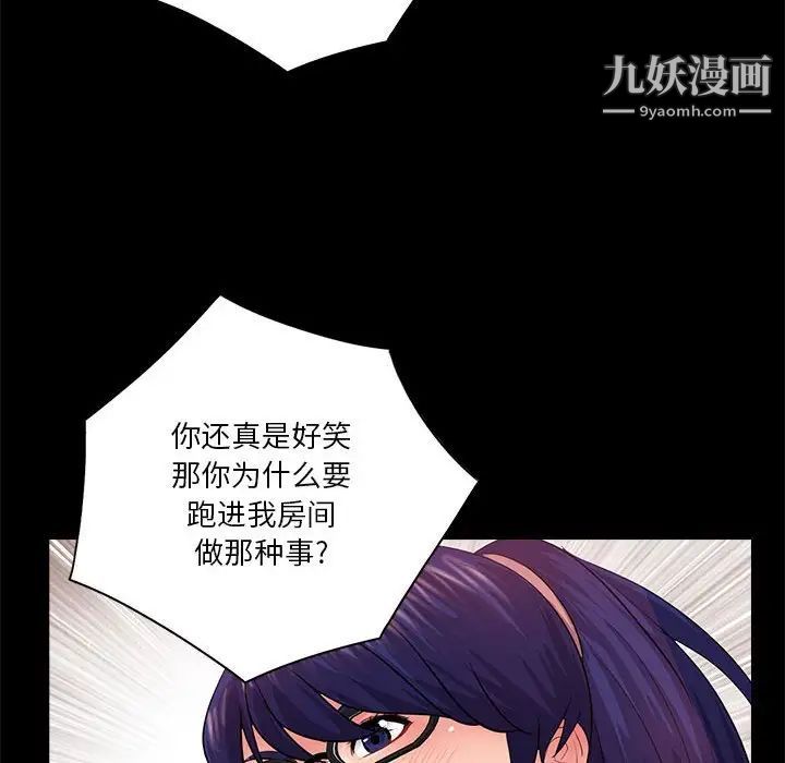 重新爱你第21话