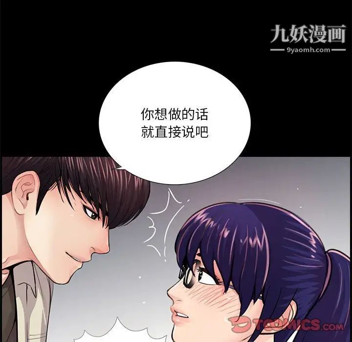 重新爱你第21话