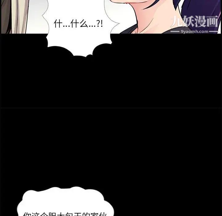 重新爱你第21话