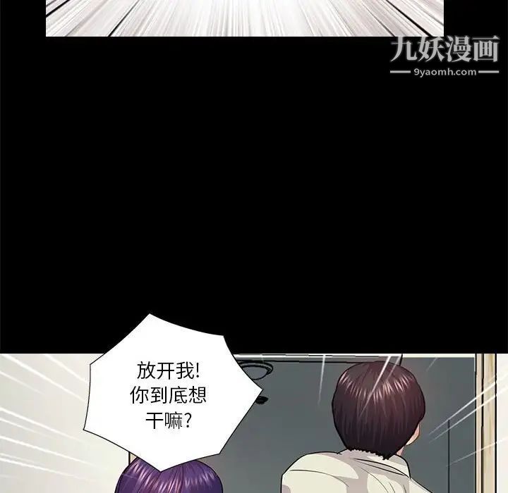 重新爱你第21话