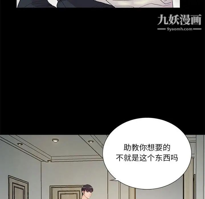 重新爱你第21话