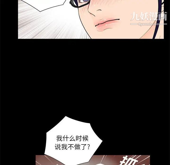 重新爱你第21话