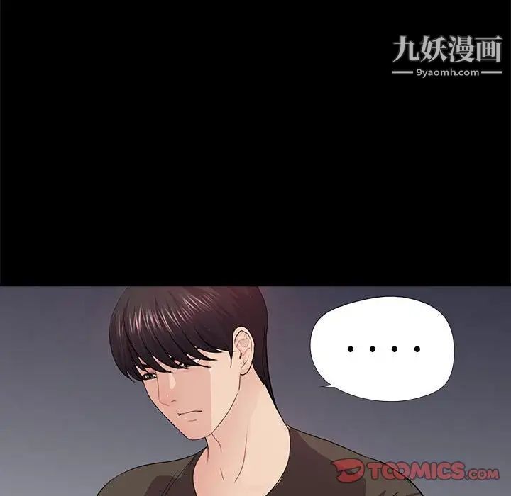 重新爱你第21话