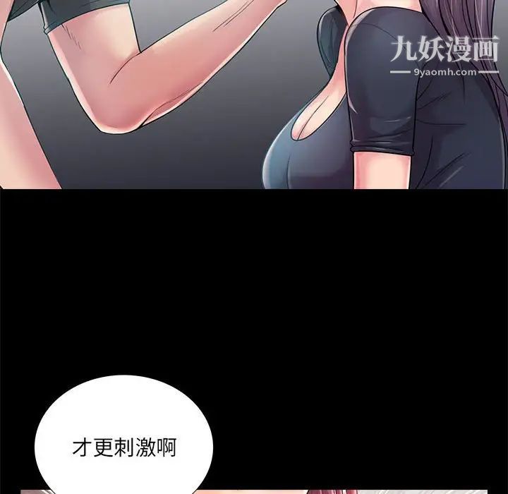 重新爱你第22话