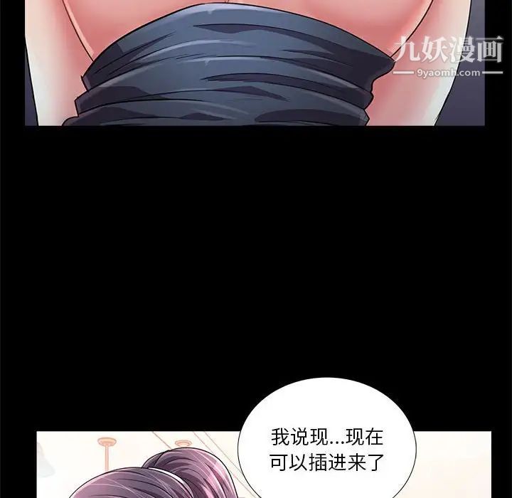 重新爱你第22话