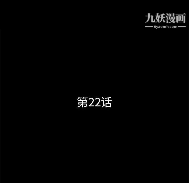 重新爱你第22话