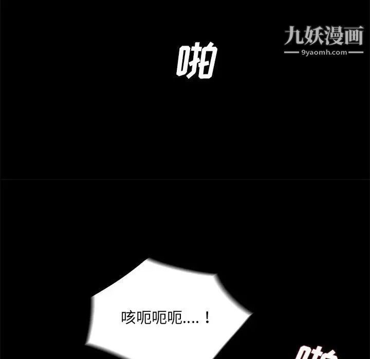 重新爱你第22话