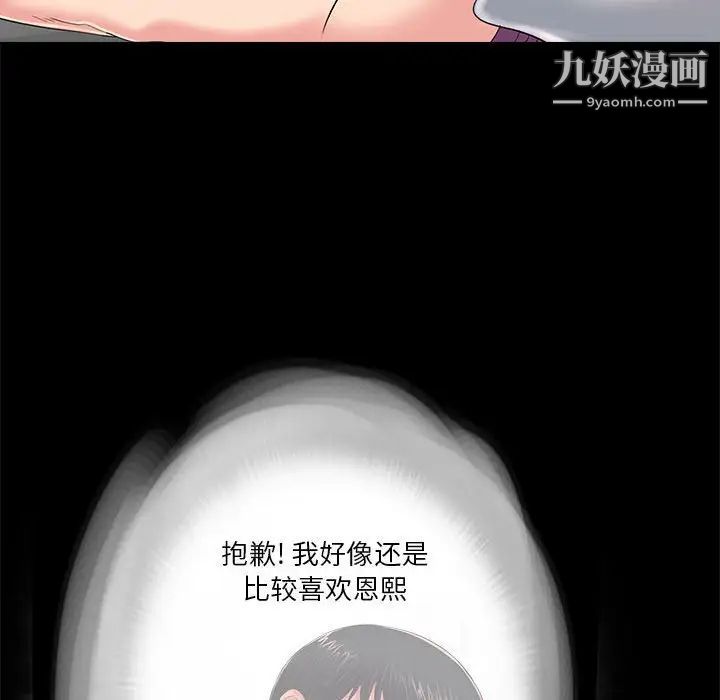 重新爱你第22话