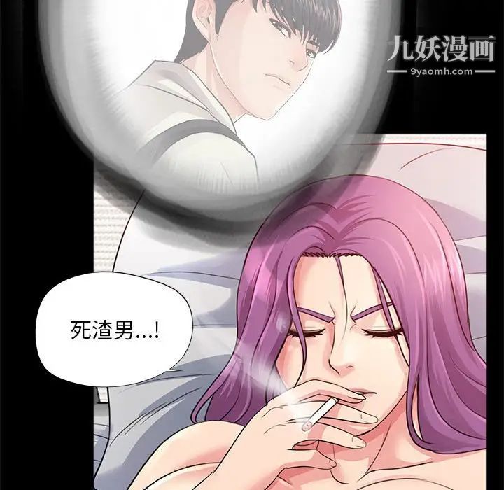 重新爱你第22话