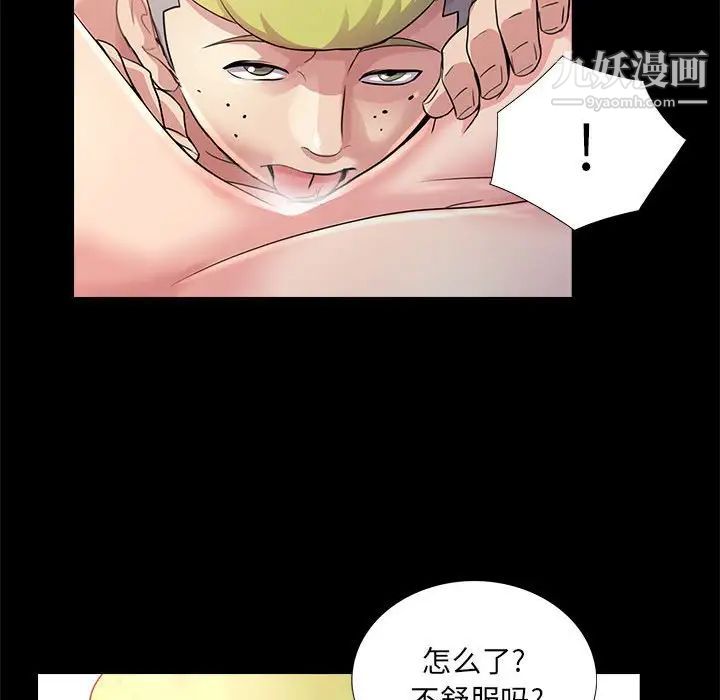 重新爱你第22话