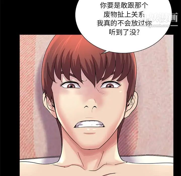 重新爱你第22话