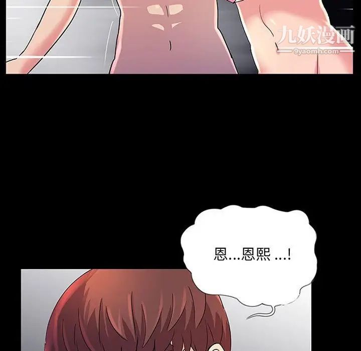 重新爱你第22话