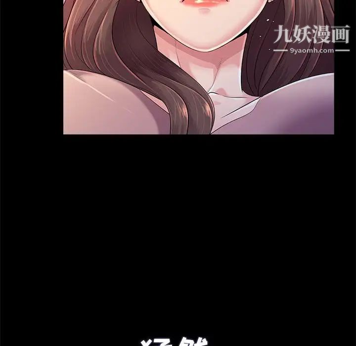 重新爱你第23话