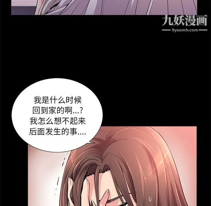 重新爱你第23话