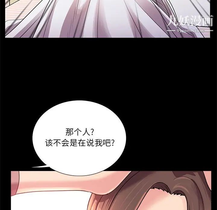 重新爱你第23话