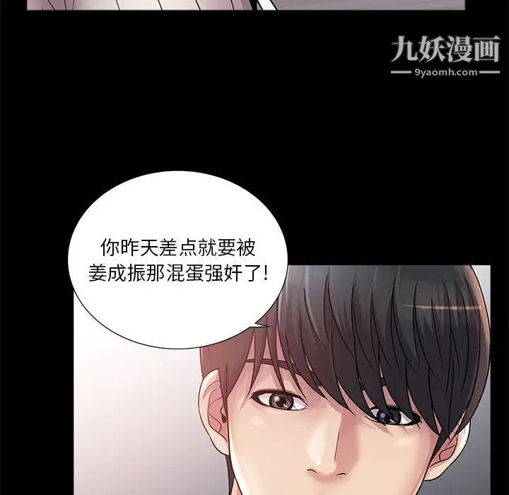 重新爱你第23话