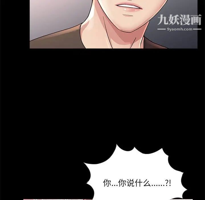 重新爱你第23话