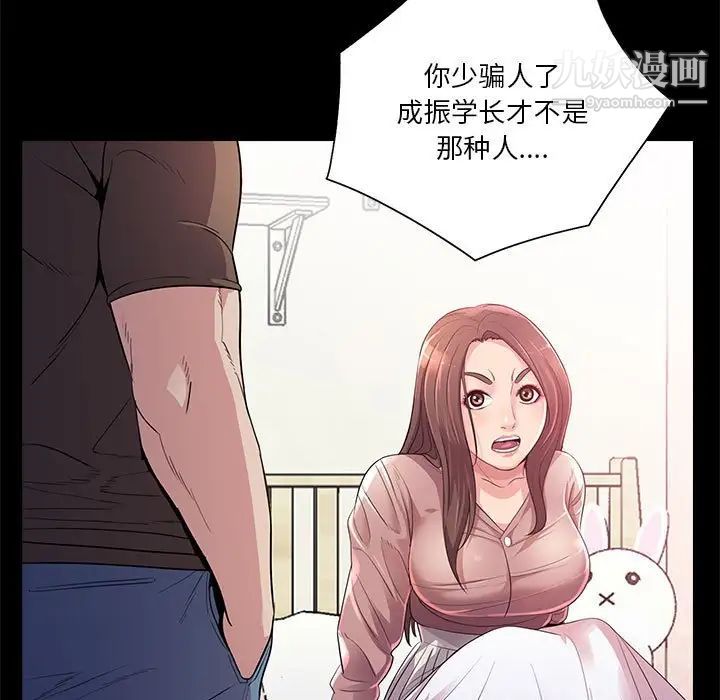 重新爱你第23话