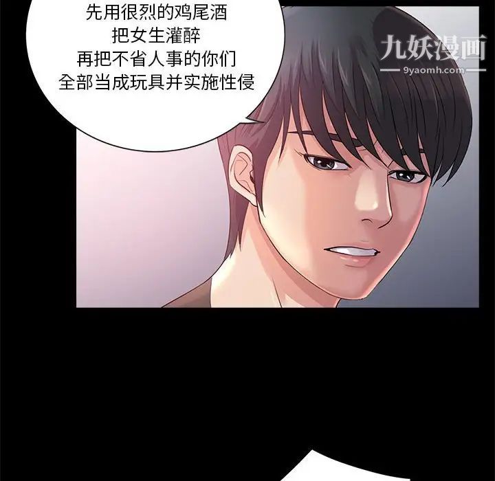 重新爱你第23话