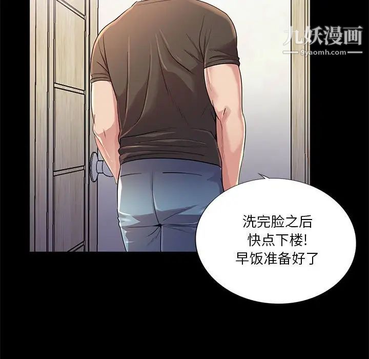 重新爱你第23话