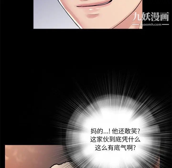 重新爱你第23话