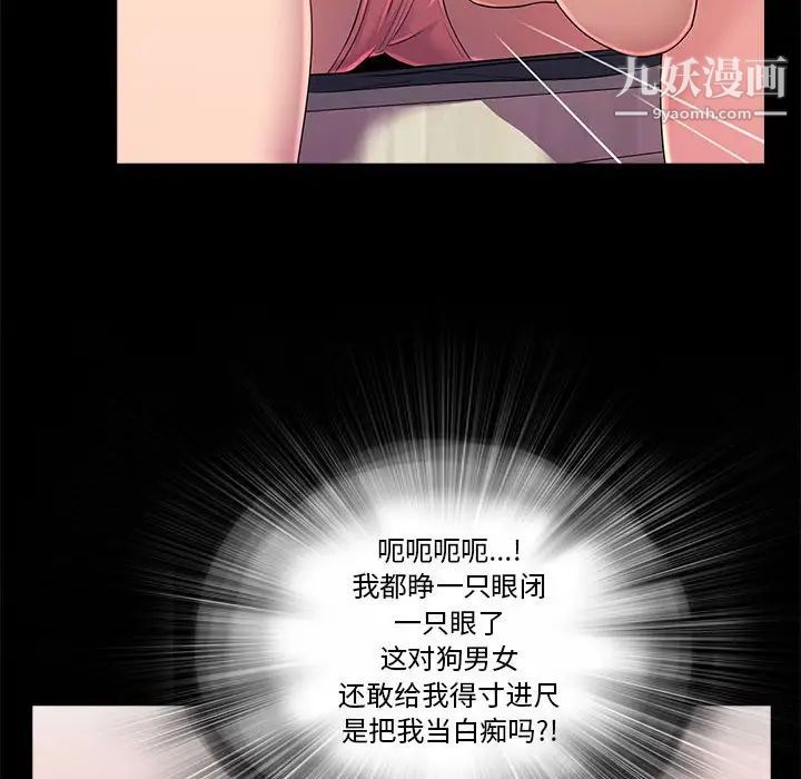 重新爱你第23话