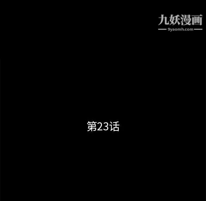 重新爱你第23话