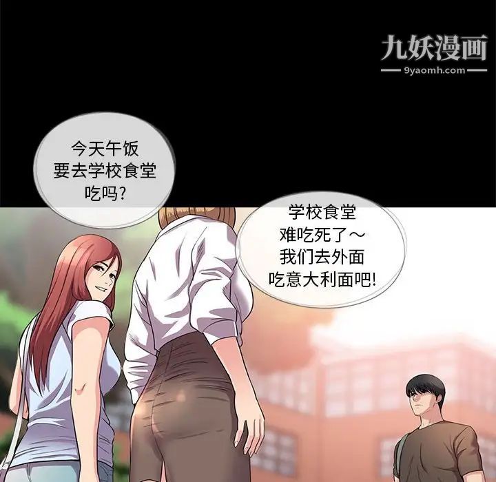 重新爱你第23话