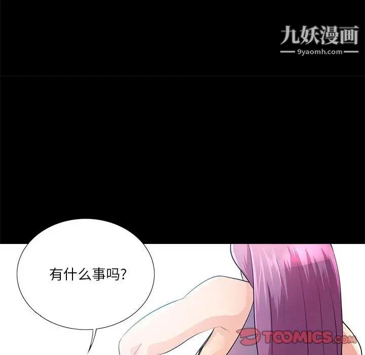 重新爱你第23话