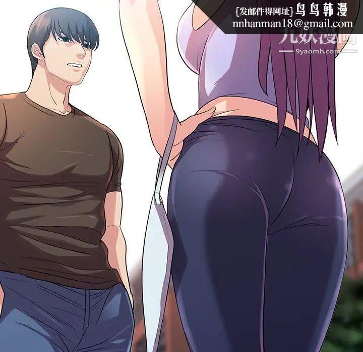 重新爱你第23话