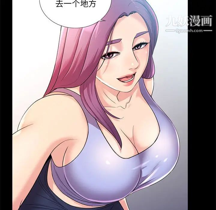 重新爱你第23话